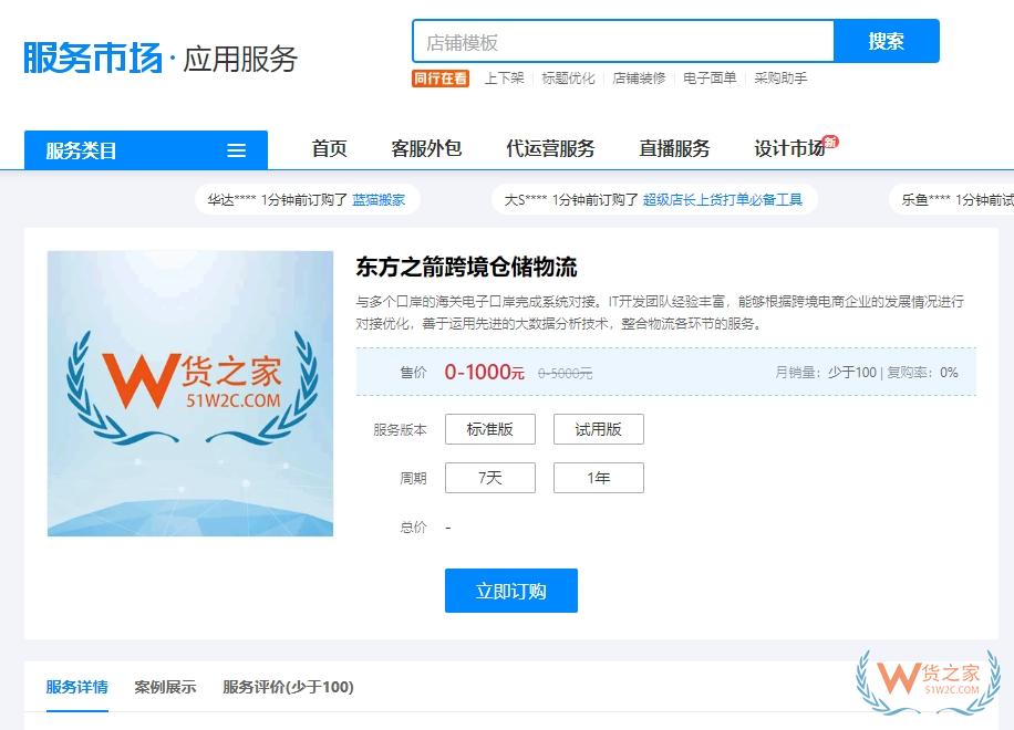 一個跨境店鋪可以同時對接兩個甚至多個保稅倉嗎？
