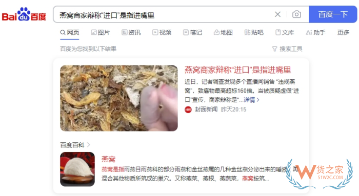 燕窩商家辯稱“進口”是指進嘴里，跨境電商進口燕窩入保稅倉發(fā)貨