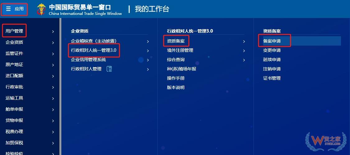 企業(yè)開展進口跨境電商業(yè)務(wù),如何在海關(guān)備案？-貨之家