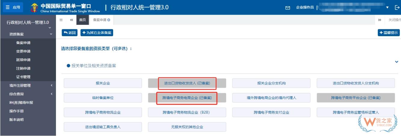企業(yè)開展進口跨境電商業(yè)務(wù),如何在海關(guān)備案？-貨之家