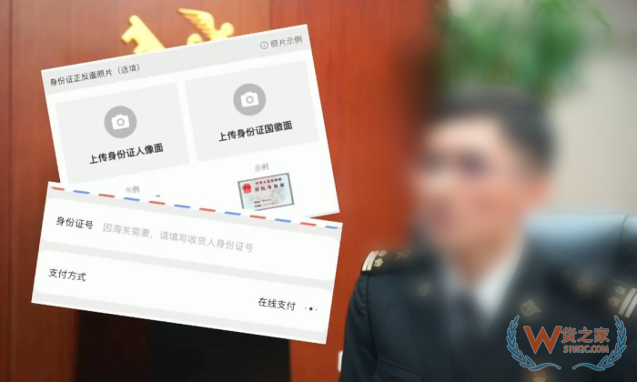 保稅倉發(fā)貨需要身份證,購買跨境商品為什么需要填寫身份證信息？
