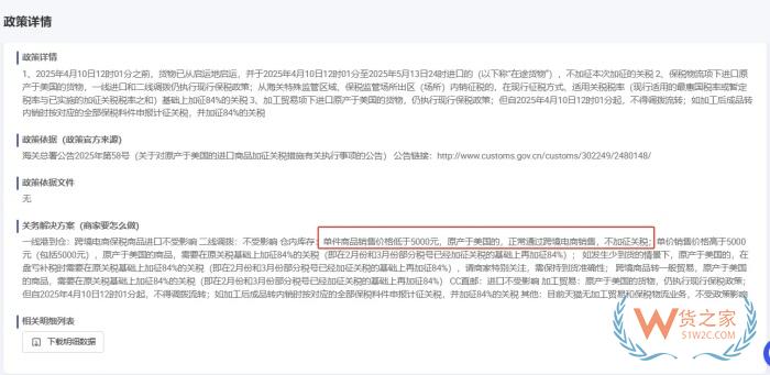 敦煌網(wǎng)在美爆火,跨境電商進(jìn)口美國(guó)商品加不加關(guān)稅？