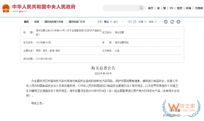 日本原裝進口,日本進口關稅稅率查詢,日本對中國進出口雙創(chuàng)新高