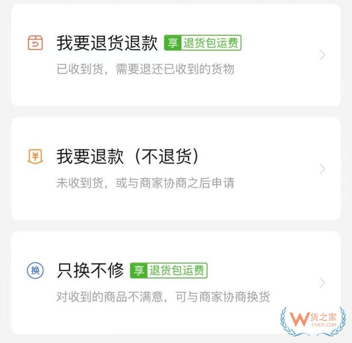 全面取消僅退款?拼多多、淘寶、抖音、京東等多個(gè)電商平臺(tái)將全面取消僅退款