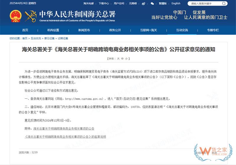 跨境電商網(wǎng)購保稅進口過期食品、化妝品銷毀，海關(guān)總署給出明確銷毀處置公告
