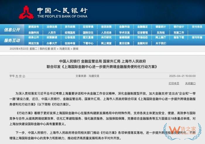 中美關稅博弈加劇,跨境支付迎政策利好,進出口貿(mào)易將大幅降低交易成本和風險