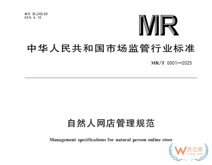 國際網(wǎng)店標(biāo)準(zhǔn).png