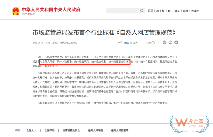 國際網(wǎng)店.png