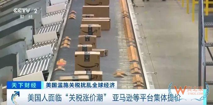 “購(gòu)物車商品一夜變貴”,美國(guó)亞馬遜等電商平臺(tái)集體提價(jià)-貨之家