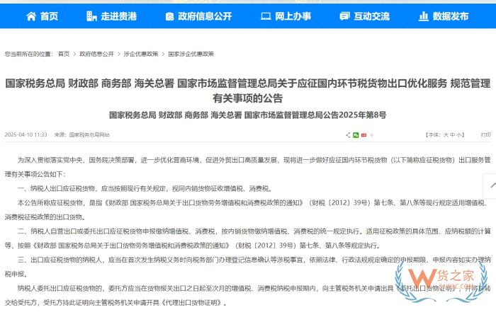 國(guó)家對(duì)買單報(bào)關(guān)出口出手了,對(duì)跨境電商影響有多大？