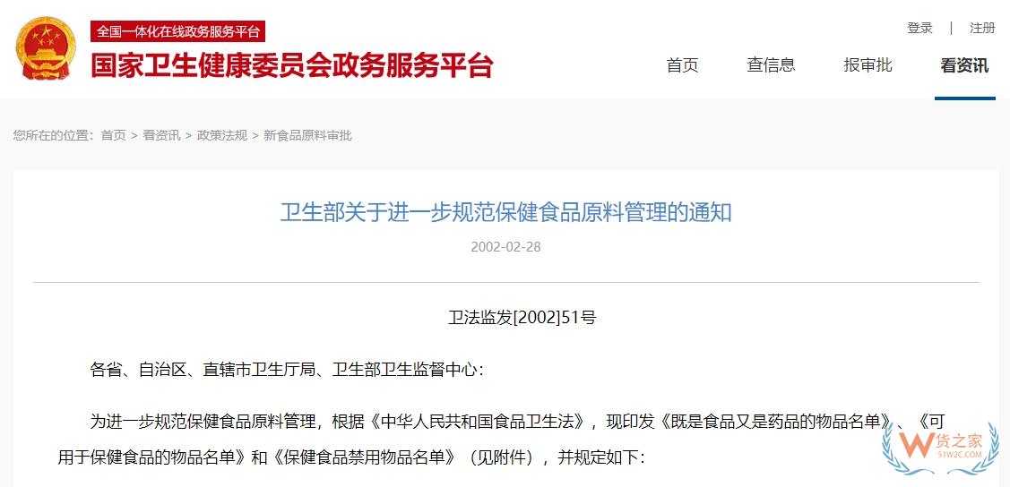 藥食同源是什么？2025年藥食同源106種名單目錄-貨之家