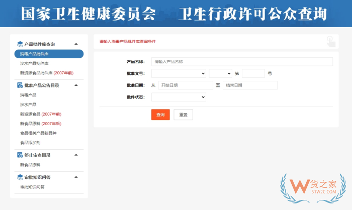 新食品原料終止審查是否意味著批準？86款新食品原料目錄與常見問題答疑