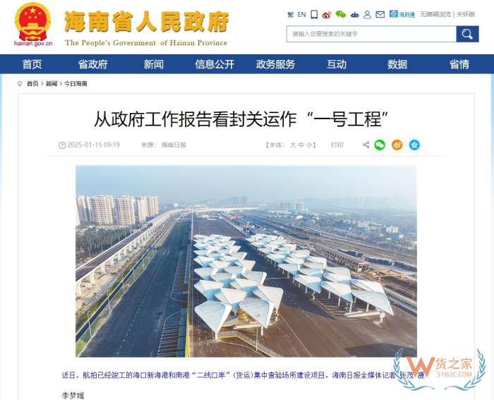 ?？诰C合保稅區(qū),海口保稅區(qū)免稅倉,?？诒６悅}跨境免稅低成本發(fā)全國