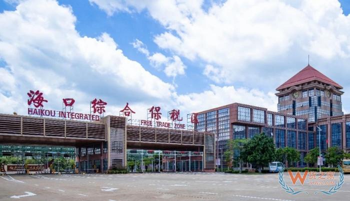 ?？诰C合保稅區(qū),海口保稅區(qū)免稅倉,?？诒６悅}跨境免稅低成本發(fā)全國