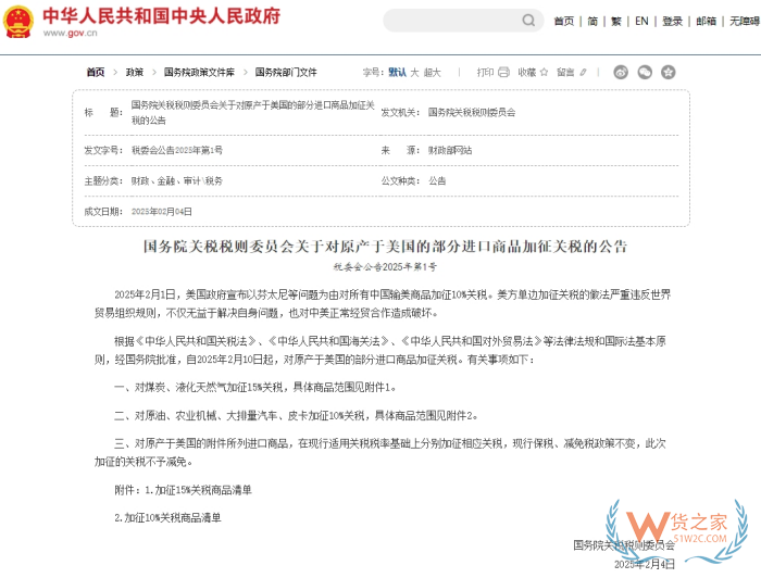 中美最終加征多少關(guān)稅?降了多少關(guān)稅？一文了解清楚