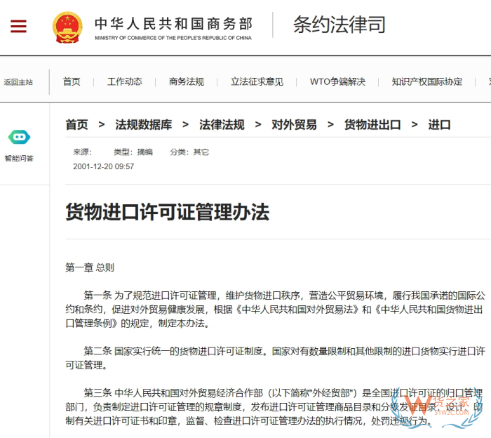 進(jìn)口限制,國家限制進(jìn)口產(chǎn)品目錄,限制進(jìn)口措施有哪幾種？