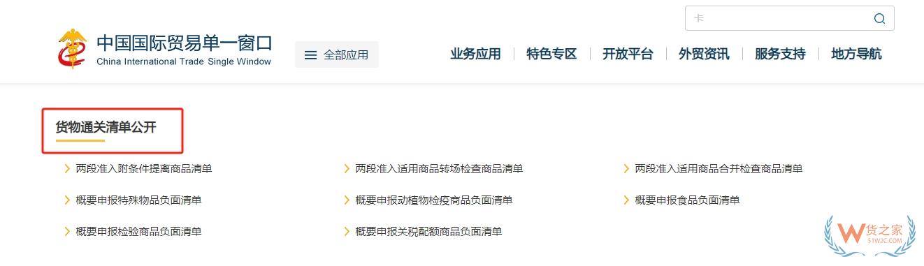 【熱點問題解答】跨境電商平臺身份驗核&退貨、攜帶物品入境繳稅、食品境外生產(chǎn)企業(yè)注冊申請書......-貨之家