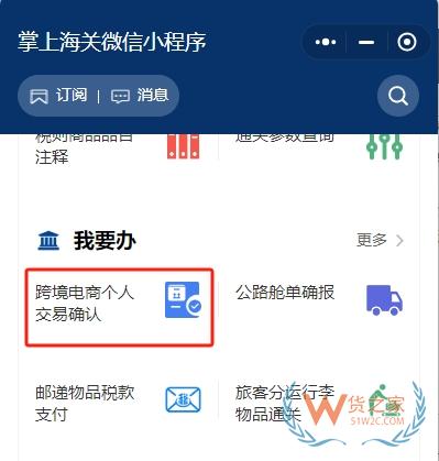 【熱點問題解答】跨境電商平臺身份驗核&退貨、攜帶物品入境繳稅、食品境外生產(chǎn)企業(yè)注冊申請書......-貨之家