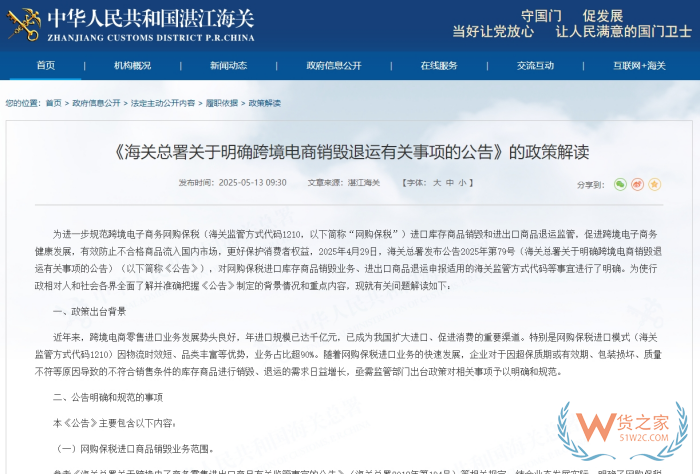 跨境商家如何高效處理保稅倉(cāng)臨期貨物？