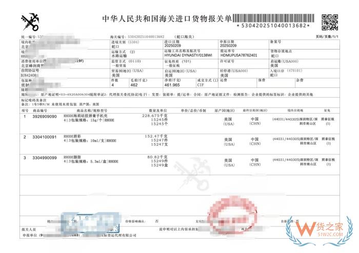 進(jìn)口清關(guān),進(jìn)口清關(guān)流程和費用,DDP由誰負(fù)責(zé)進(jìn)口清關(guān)?