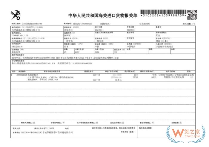 進(jìn)口清關(guān),進(jìn)口清關(guān)流程和費用,DDP由誰負(fù)責(zé)進(jìn)口清關(guān)?