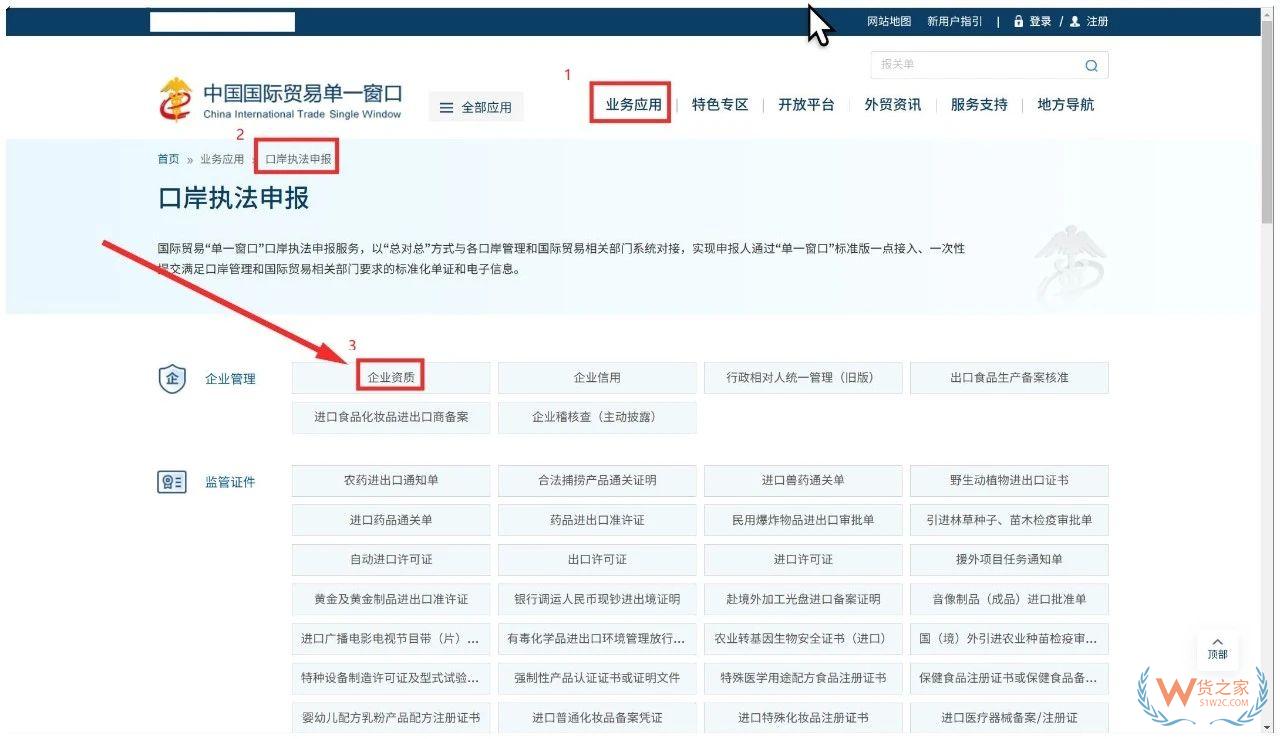 跨境電子商務(wù)電商企業(yè)、跨境電子商務(wù)平臺企業(yè)、境外跨境電商企業(yè)的境內(nèi)代理人備案操作指南-貨之家