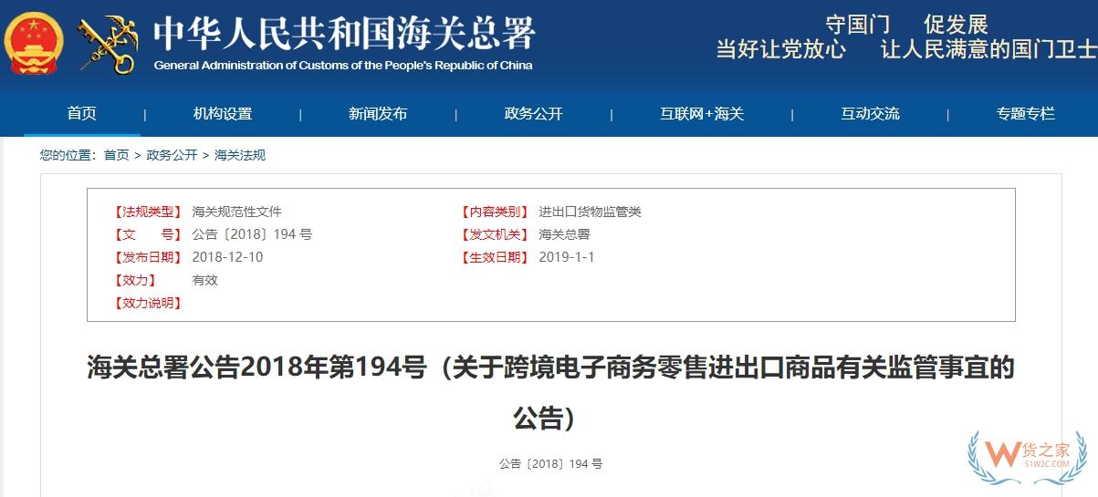 跨境電商進(jìn)口中的“三單對(duì)碰”機(jī)制解析：政策背景、流程與行業(yè)影響-貨之家