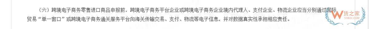 跨境電商進(jìn)口中的“三單對(duì)碰”機(jī)制解析：政策背景、流程與行業(yè)影響-貨之家
