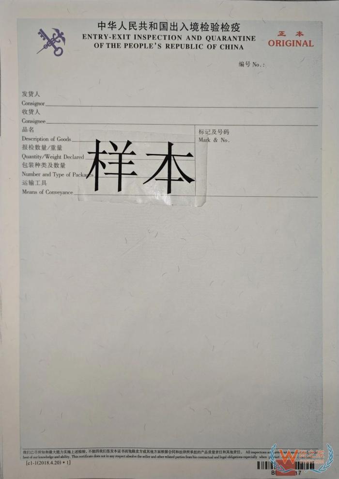 檢驗(yàn)檢疫是什么意思？檢驗(yàn)檢疫證書(shū)的作用,檢驗(yàn)檢疫證明在哪里開(kāi)？