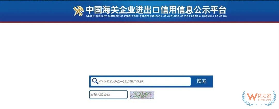 跨境電子商務(wù)物流企業(yè)、跨境電子商務(wù)物流企業(yè)（僅B2B）、跨境電子商務(wù)支付企業(yè)備案操作指南-貨之家