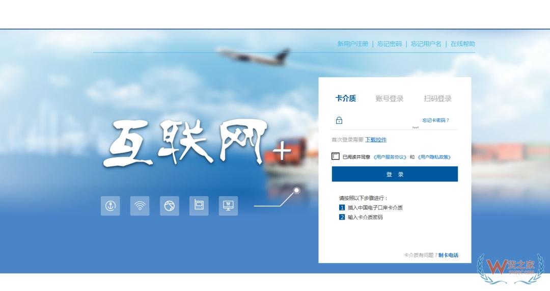 跨境電子商務(wù)物流企業(yè)、跨境電子商務(wù)物流企業(yè)（僅B2B）、跨境電子商務(wù)支付企業(yè)備案操作指南-貨之家