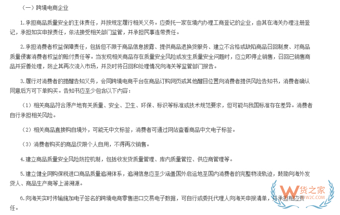 跨境電商進(jìn)口商品出問題誰來負(fù)責(zé)?市場監(jiān)管總局:境內(nèi)服務(wù)商承擔(dān)召回義務(wù)