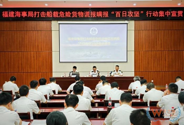 海關(guān)“百日攻堅”行動全面啟動,打擊船載危險貨物謊報瞞報！