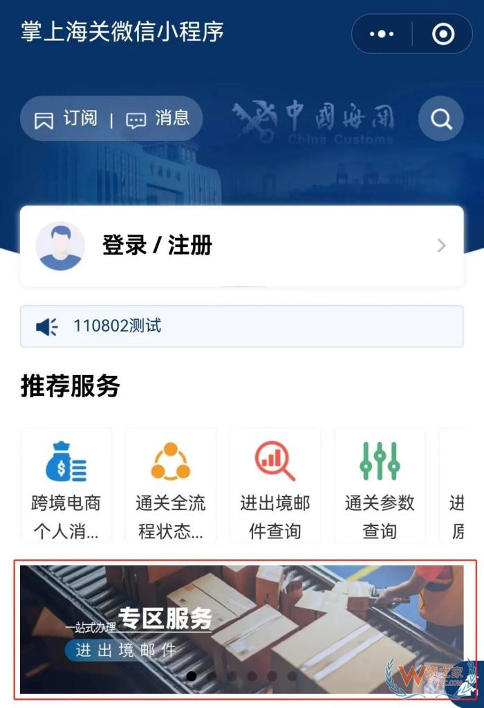 個(gè)人購買跨境電商零售進(jìn)口商品,在跨境商城下單保稅商品注意事項(xiàng)