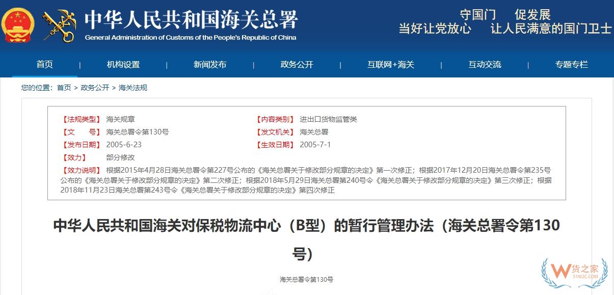 保稅倉庫、保稅物流中心...一文讀懂海關(guān)保稅監(jiān)管場所-貨之家