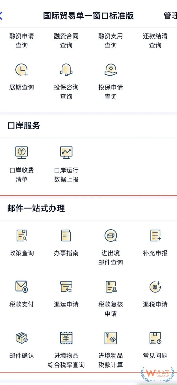 進(jìn)出境郵件“一站式”辦理平臺(tái)正式上線啦