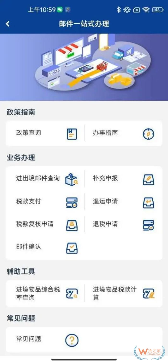 進(jìn)出境郵件“一站式”辦理平臺(tái)正式上線啦