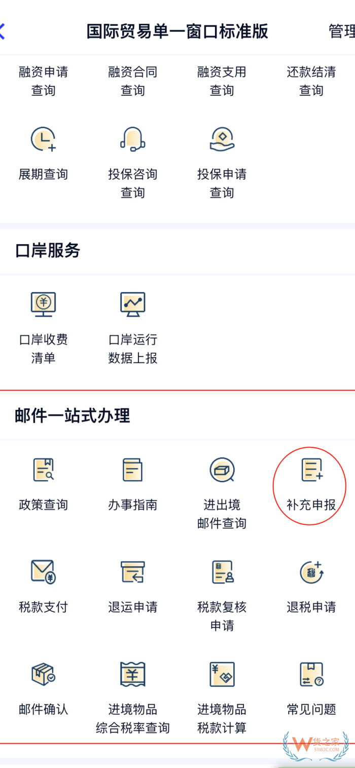 進(jìn)出境郵件“一站式”辦理平臺(tái)正式上線啦