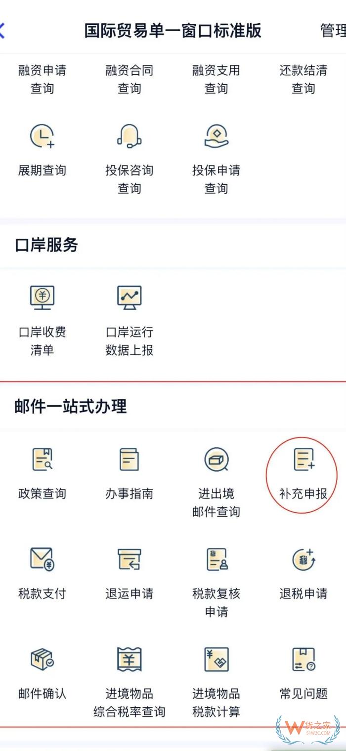進(jìn)出境郵件“一站式”辦理平臺(tái)正式上線啦