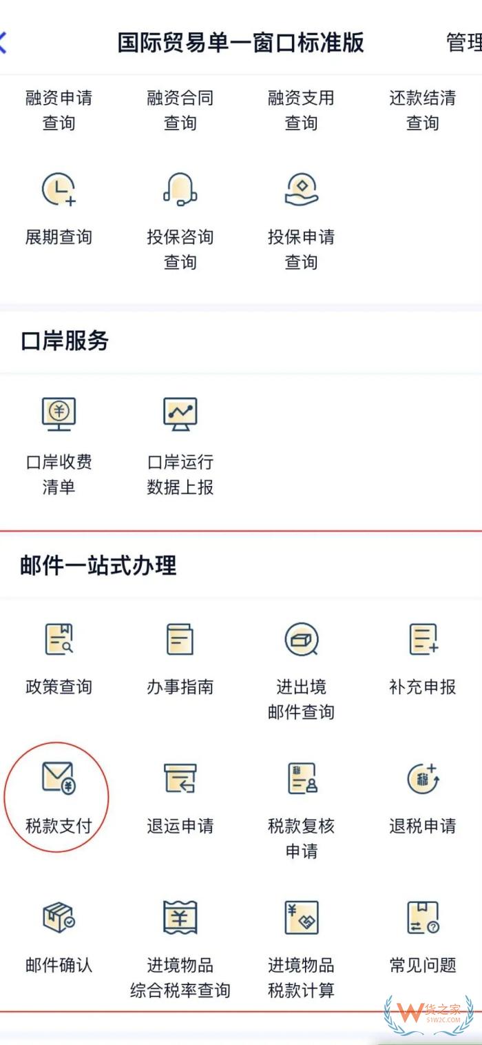 進(jìn)出境郵件“一站式”辦理平臺(tái)正式上線啦