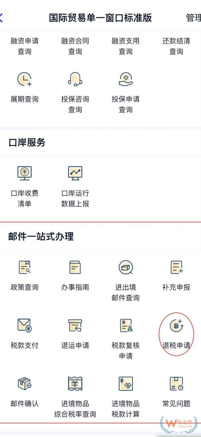 進(jìn)出境郵件“一站式”辦理平臺(tái)正式上線啦