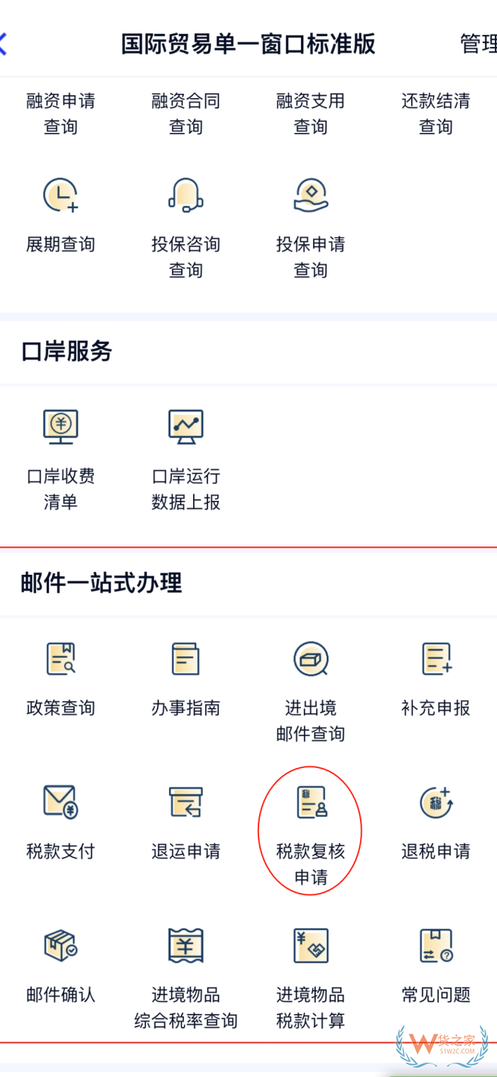 進(jìn)出境郵件“一站式”辦理平臺(tái)正式上線啦