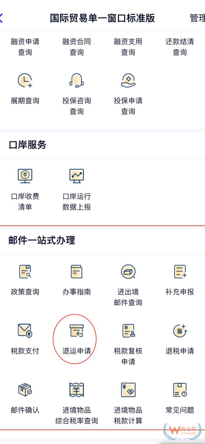 進(jìn)出境郵件“一站式”辦理平臺(tái)正式上線啦