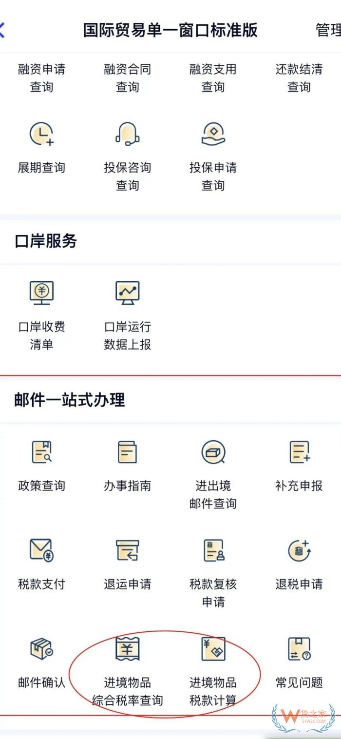 進(jìn)出境郵件“一站式”辦理平臺(tái)正式上線啦
