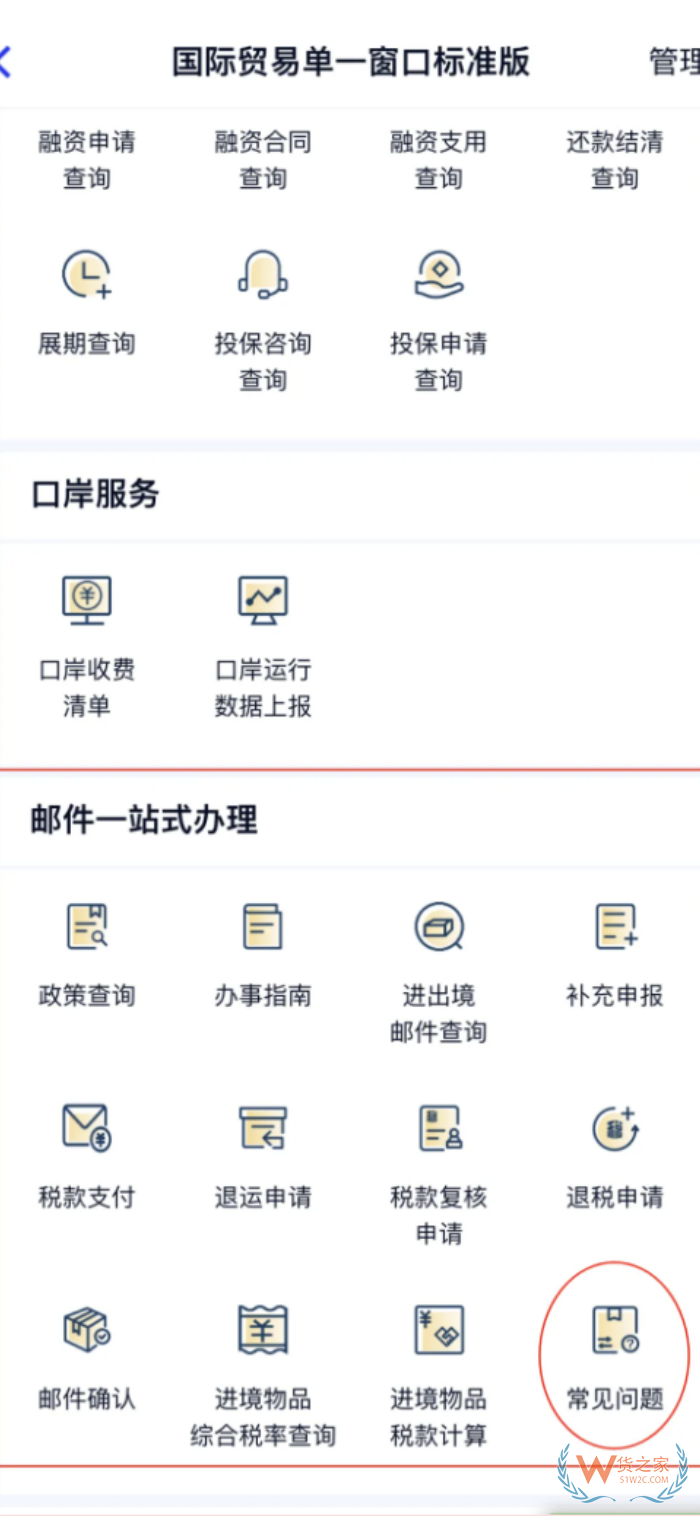 進(jìn)出境郵件“一站式”辦理平臺(tái)正式上線啦