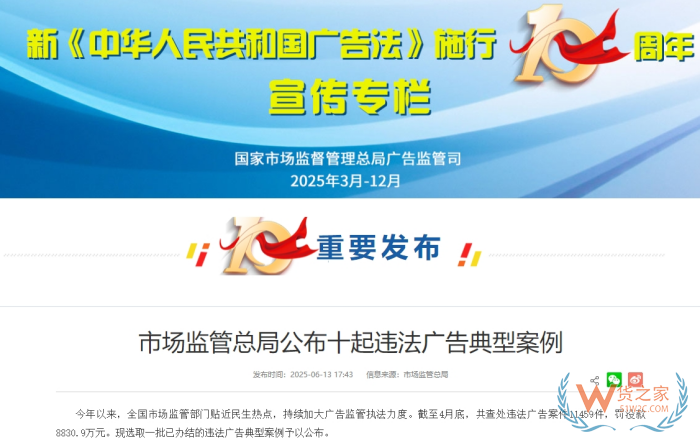 廣告違規(guī)被罰528萬?跨境保健品未經(jīng)過注冊(cè)或備案不得宣傳保健功能