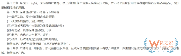 廣告違規(guī)被罰528萬?跨境保健品未經(jīng)過注冊(cè)或備案不得宣傳保健功能