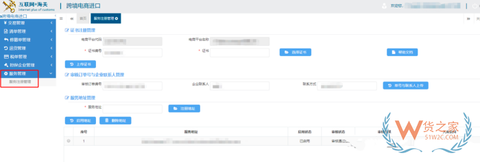 搭建跨境小程序商城需要什么資質(zhì)？海關(guān)179號(hào)文件如何對(duì)接？