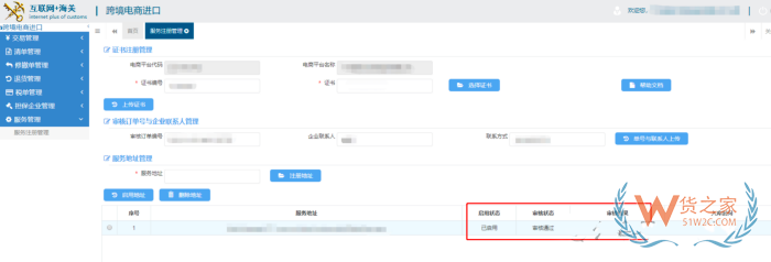 搭建跨境小程序商城需要什么資質(zhì)？海關(guān)179號(hào)文件如何對(duì)接？