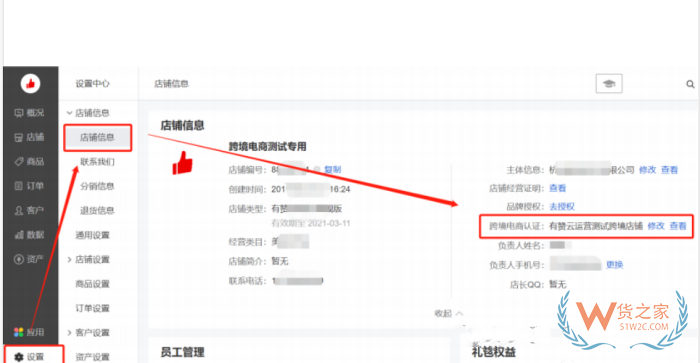 有贊商家開通跨境店鋪需要哪些資料資質(zhì)？跨境結(jié)算是怎樣的？
